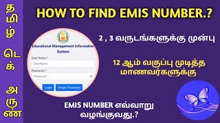 HOW TO GET EMIS NUMBER  EMIS NUMBER SEARCH FOR STUDENTS IN TAMILNADU emis number students [upl. by Cornel457]