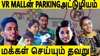 VR Mallன் Parking அட்டூழியம் I VR MALL Parking Issue I Must Watch Viral News I The Rooster News [upl. by Streeter615]