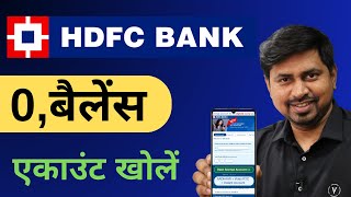 HDFC Zero Balance Account Opening Online 2023 [upl. by Mulderig]