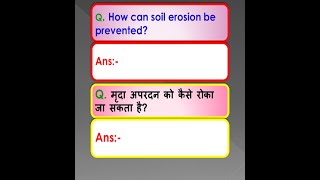 How can soil erosion be prevented general knowledge in english [upl. by Keen235]