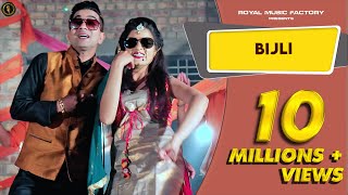 Bijli  Full Song  Naveen NaruAarju DillonLakhmi Rajli  New Haryanvi Songs Haryanvi  Dj Songs [upl. by Suraved]