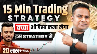 255 से पहले Entry मत लेना  15 Minute Option Trading Strategy  SAGAR SINHA [upl. by Nenerb]