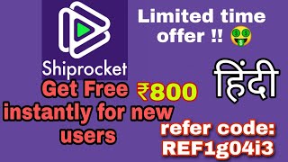 Shiprocket Recharge BONUS 💯 upto ₹2500 free working  Hindi  Full process [upl. by Norrv]