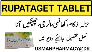 RUPATAGET 10mg TABLET USES IN URDU  RUPATAGET TABLET  Rupatadine tablet dosage sideeffects [upl. by Christis]