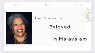 Beloved by Toni Morrison Summary and historical background explained in Malayalam [upl. by Fruin]