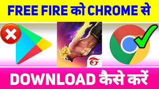 free fire ko chrome se kaise download karen  how to download free fire from google [upl. by Leirrad]