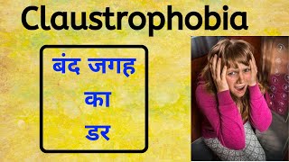 Claustrophobia Treatment in Homeopathy  Dr Ketan Shah [upl. by Macintosh]