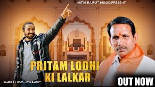 Pritam Lodhi Ki Lalkar से बेटे पलट जावे सरकारNitin Lodhi RajputSatish LodhiNew 2023 Song [upl. by Milburn]