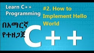 C Training  How to Implement Hello World [upl. by Lewie]