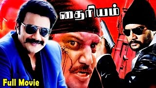 Thairiyam Dubbed Movies Tamil Dubbed Action Movies Super Hit Action Movies [upl. by Sacci]