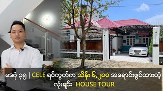 620 Million MMK  North Dagon 35 Ward 4060 New House Tour  Property Seeker Myanmar [upl. by Yraeht]