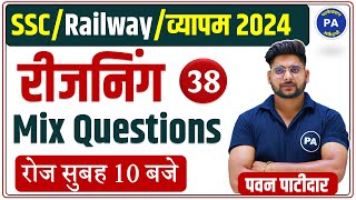 Reasoning Mix Questions  Reasoning Practice Set  38  SSC Railway amp Vyapam Reasoning by Pawan Sir [upl. by Arehahs301]