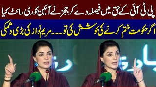 Breaking News Maryam Nawazs Bold Statements About Supreme Court Judges  SAMAA TV [upl. by Asen]