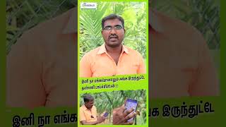 இனி நா எங்கபோனாலும் அங்க இருந்துட்டே தண்ணி பாய்ச்சிப்பேன் [upl. by Reteip380]