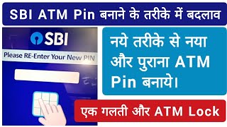 sbi atm pin generation  how to generate sbi atm pin  sbi ka atm pin bhul gaye hai to kya kare [upl. by Rosaline]