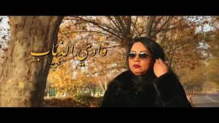 Cheba Maria  Wadi Al Diab Music Video Teaser  الشابة ماريا  وادي الذئاب برومو [upl. by Oiramel]