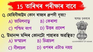 Adre 20 exam  Grade 3 exam preparation  3rd grade questions and answers [upl. by Umeko]