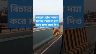 মিজানুররহমানআজহারী viral short allah tumi maaf korredio [upl. by Atila696]