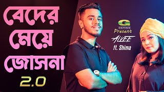 Beder Meye Josna 20  বেদের মেয়ে জোসনা ২০  Alvee  Shima  Bangla Dj Song 2023 [upl. by Naman800]