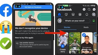 Facebook でデバイスが認識されない問題 2024  Fb リカバリーでデバイスが認識されない [upl. by Llednor308]