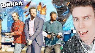 Прохождение GTA 5 с CHAOS MOD 13 ► Финальное ограбление [upl. by Nama750]