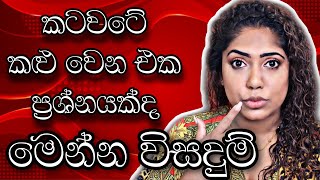 Mouth Pigmentation Treatments  Sinhala Beauty Tips 2022 [upl. by Clancy]