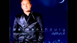 Marwan Khoury  Al Karar  مروان خوري  القرار [upl. by Milewski]