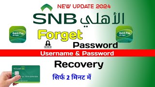 SNB Quick Pay App Forgot Username And Password Recover  Alahli Bank App Reset Username amp Password [upl. by Assir]