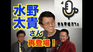 水野太貴さん（ゆる言語学ラジオ）再登場！ゆる学徒カフェにお邪魔してます！【いのほた言語学チャンネル＜言語学バル＞（旧井上逸兵・堀田隆一英語学言語学チャンネル）第210回】 [upl. by Rednave405]