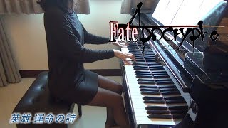 FateApocrypha OP 英雄 運命の詩 Eiyuu Unmei no Uta piano [upl. by Ahsakat]