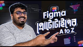 Figma Prototype Tutorial 101 Everything You Wanted To Know  Explained in Bangla [upl. by Rehpotsrik686]