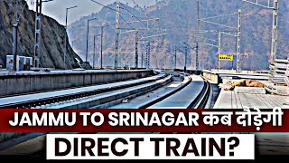 JAMMU TO SRINAGAR DIRECT TRAIN  कब दौड़ेगी जम्मू से श्रीनगर ट्रैन [upl. by Eimile432]