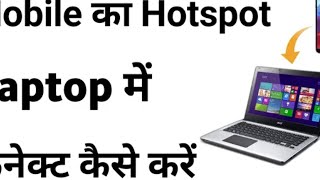 Mobile me kaise Hotspot laptop mein connect kaise  Subscribe Like [upl. by Suneya878]