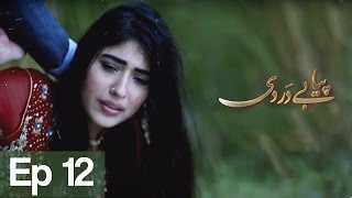 Piya Be Dardi  Episode 12  A Plus C3T1 [upl. by Nadya265]