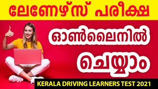 Learners Test in Kerala Malayalam  Learner Licence Test 2021  Online Learners License Test KERALA [upl. by Anma]