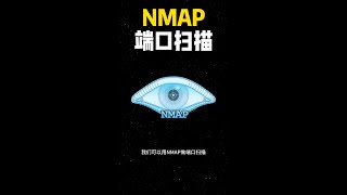 NMAP端口扫描 [upl. by Gloriane837]