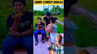 Tujhko Na dekhun 😱😳।। Samir comedy bangla funny shortsfeed viral shorts dog shorts natok [upl. by Teagan928]