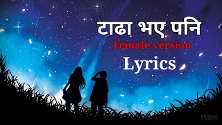 Tada vaye pani mero maya gada xani lyrics  Female version [upl. by Earehc]