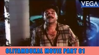 Oliyambukal Movie Part 01  Mammootty Rekha Aishwarya [upl. by Gunnar]