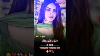 Mumtaz Molai Sad Song💔🤭🎧 unfrezzmyaccount ytshorts shorts shortsviral [upl. by Anolla91]