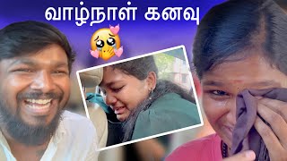 தங்கச்சி கனவ நிறவேத்திட்டோம் 😭😭 [upl. by Eetnom]