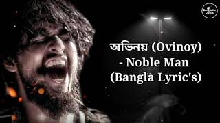 অভিনয় Ovinoy Lyrics  Noble Man [upl. by Walcoff]