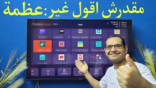 تطبيق حلو جدا 😉 لأجهزة الأندرويد وجوجل تيفي والفايرستك في 2024  Android TV amp Firestick [upl. by Swanson]