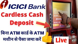 How to deposit cash in icici cdm  how to deposit cash in icici atm machine  cardless cash icici [upl. by Marella]