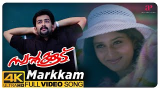 Marakam 4K Video Song  Swapnakkoodu Malayalam Movie  Prithviraj Sukumaran  Kunchacko Boban [upl. by Marguerita]