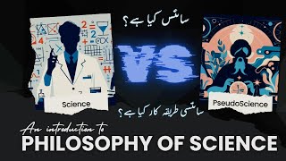 Philosophy of Science  Science vs Pseudoscience  How Science Works UrduHindi [upl. by Lien]