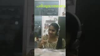 പരിശുദ്ധാത്മാവേ നീ എഴുന്നള്ളി parisudhathmave nee ezhunnalli by Priya Mathew [upl. by Godwin]