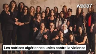 Les actrices algériennes unies contre la violence [upl. by Kellene]