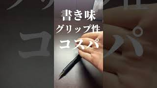 ぺんてるタフ 文房具 mechanicalpencil 文房具紹介 シャーペン [upl. by Ydnelg490]