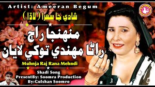 Muhnja Raaj Rana Mehndi  Ameeran Begum Sehra  Shadi Song [upl. by Bigelow529]